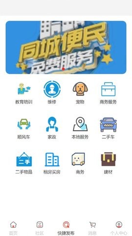 智信优选极速版