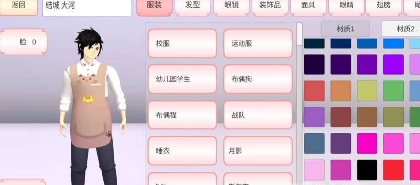 樱花校园模拟器最新无广告