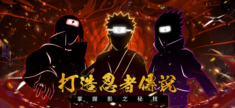 绝影忍术影之秘技