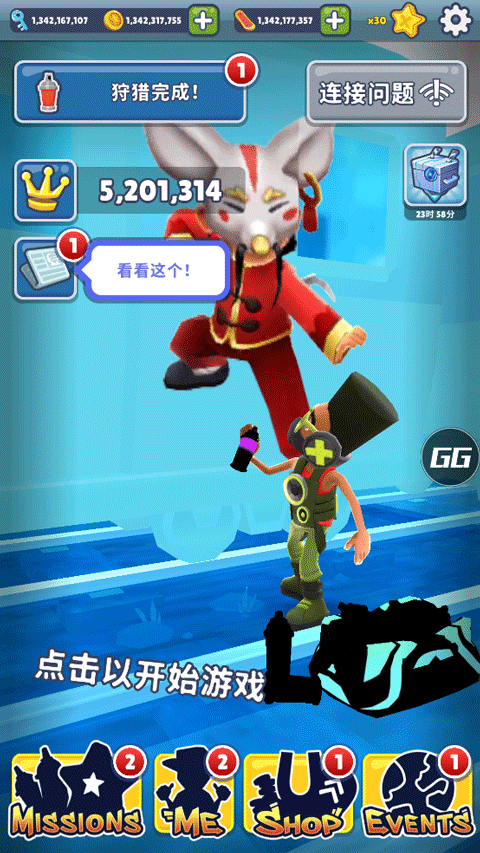 地铁跑酷内置SO变速菜单