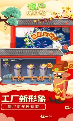 僵尸榨汁机无限内购版