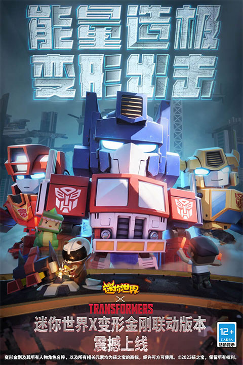 迷你世界老版本国际服