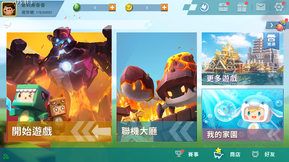 迷你世界国际服最新版