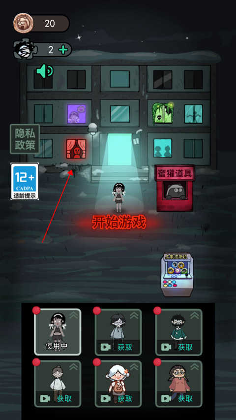 猛鬼宿舍不减反增版