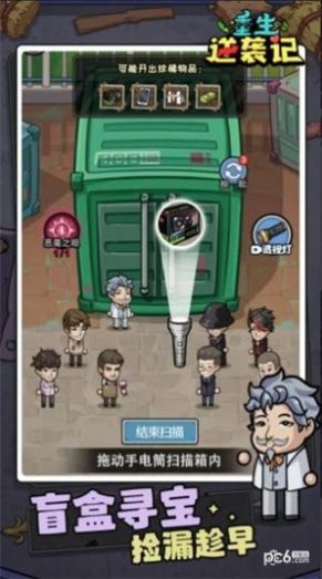 打工生活之重生逆袭记