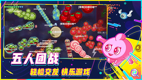 球球大作战最新版本