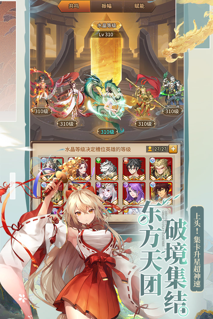 闪烁之光gm内置版