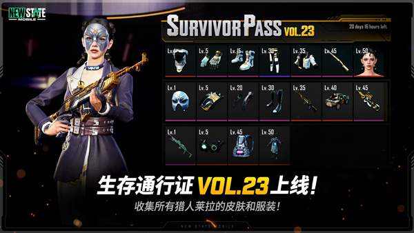 绝地求生未来之役2023年最新版本