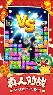 消灭星星经典旧版