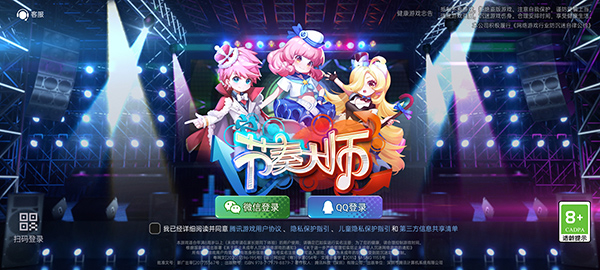 节奏大师最新版