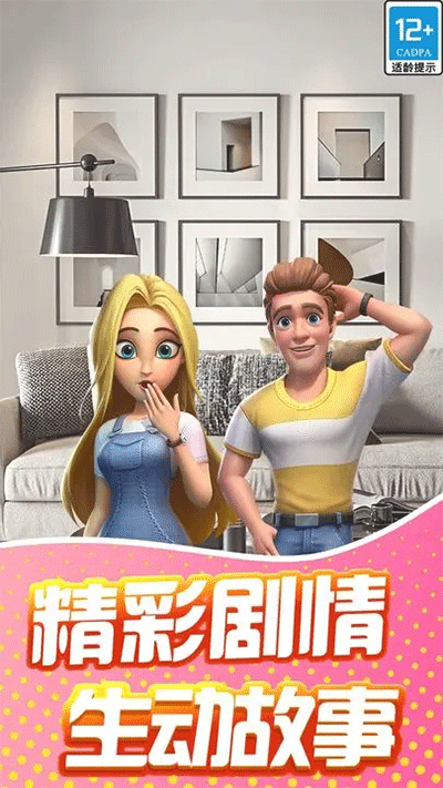 甜点消消无限体力