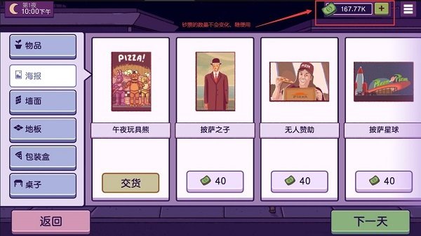 可口的披萨美味的披萨2023新版