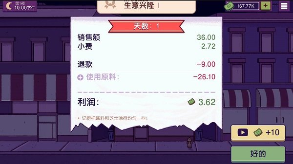 可口的披萨美味的披萨2023新版