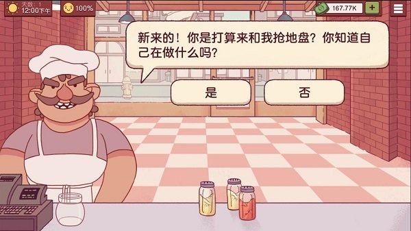 可口的披萨美味的披萨2023新版