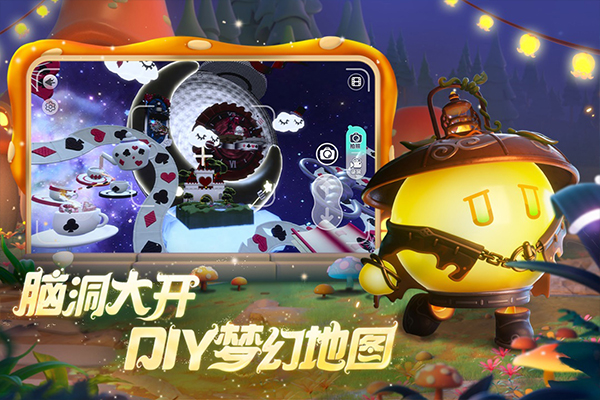 蛋仔派对正式服