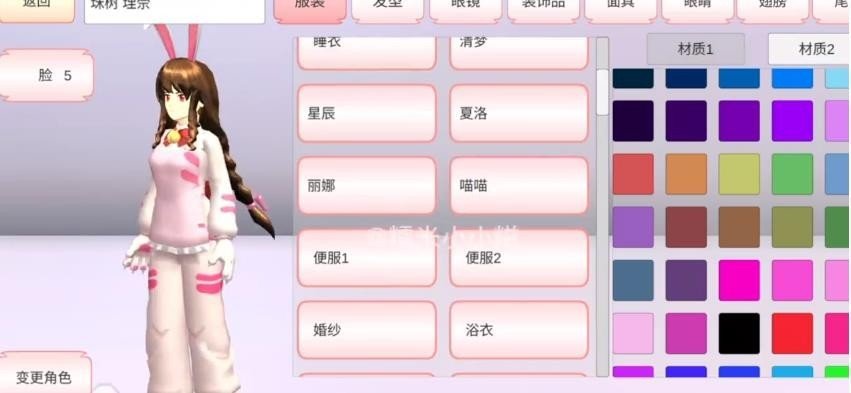 樱花校园模拟器最新版无广告