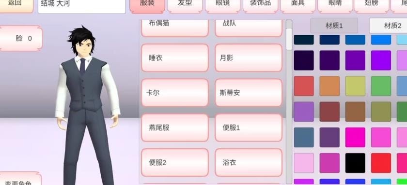 樱花校园模拟器最新版无广告