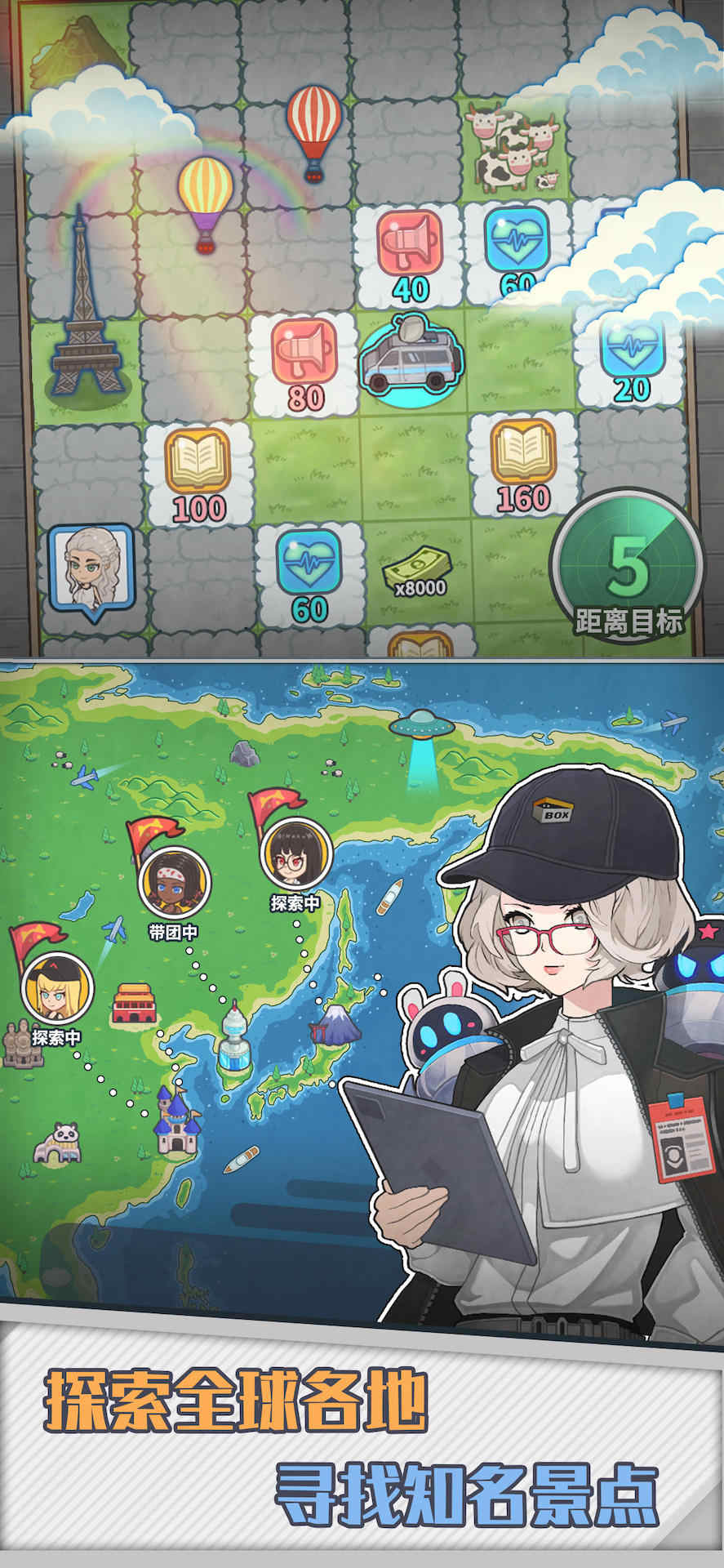 旅行社模拟器无广告