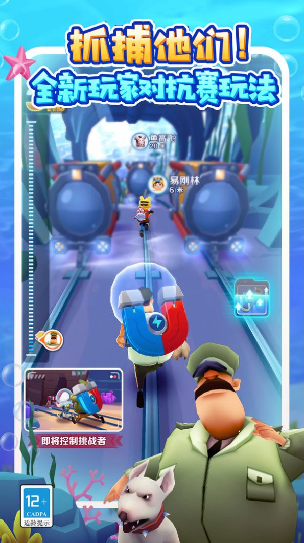 地铁跑酷全地图全人物全滑板