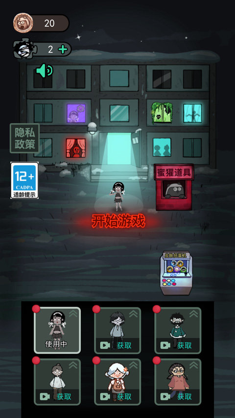 猛鬼宿舍自选魔盒版