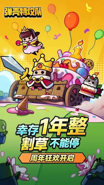 弹壳特攻队无限钻石版本