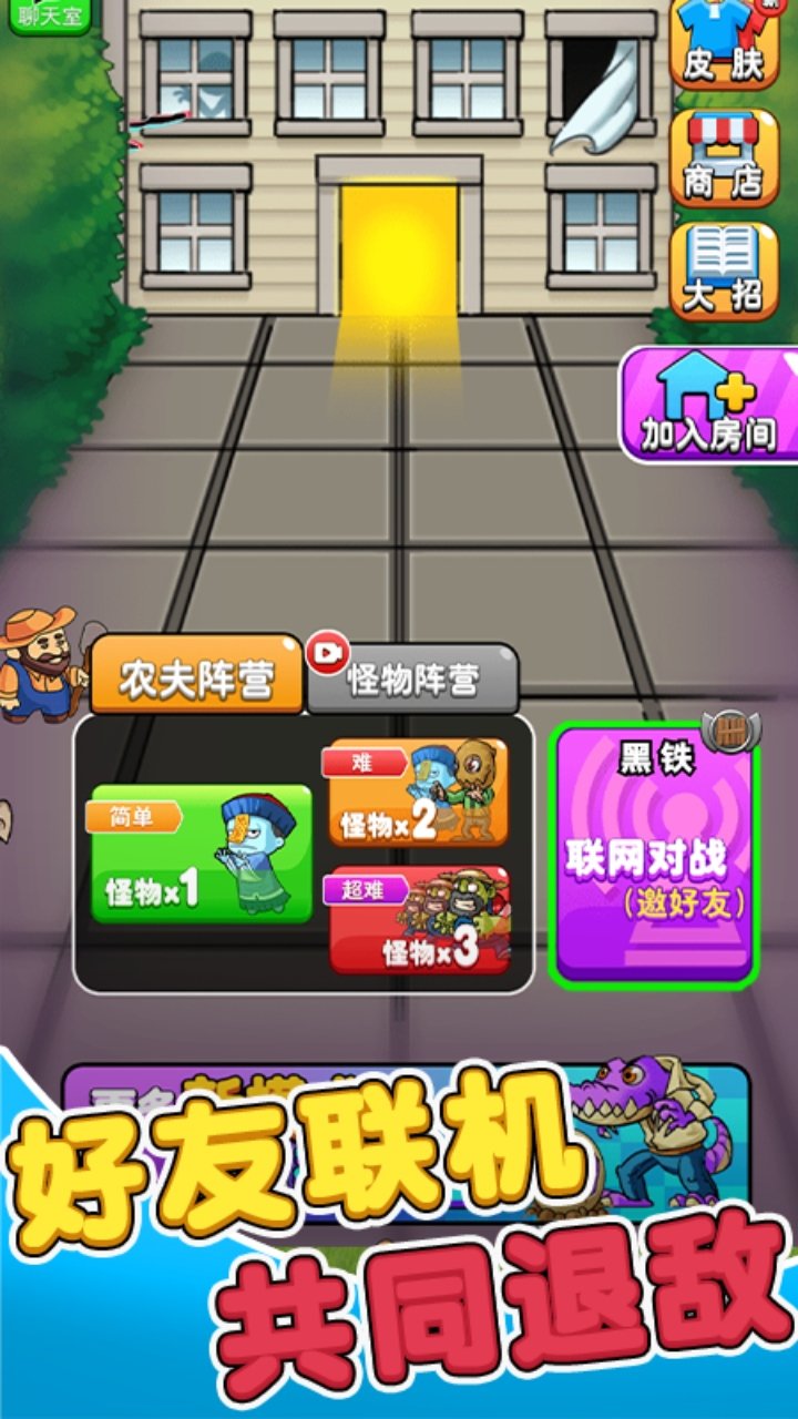 别惹农夫免广告