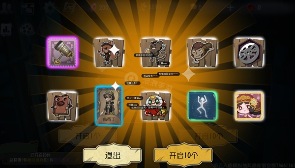 第五人格抽奖模拟器