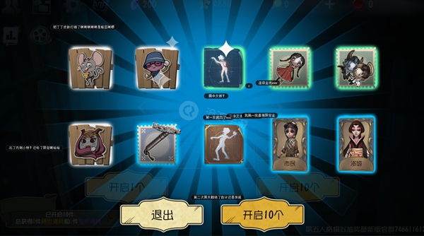 第五人格抽奖模拟器