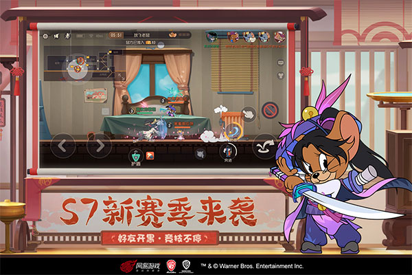猫和老鼠极速官方版