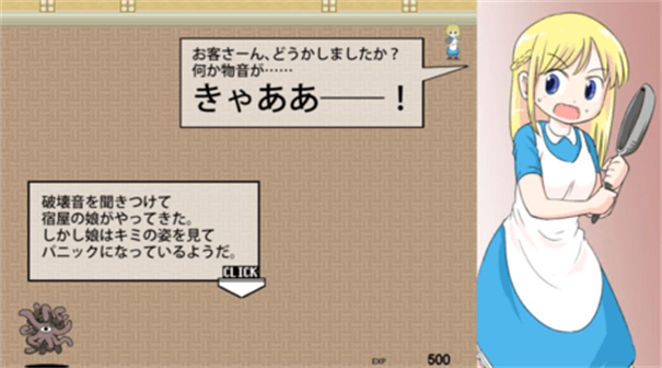 加油触手君冒险模式