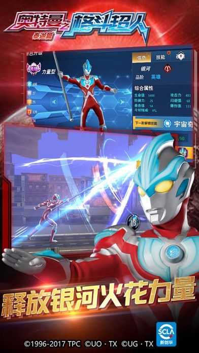 奥特曼格斗超人无限充值版