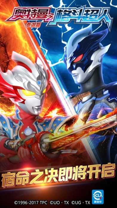 奥特曼格斗超人无限充值版