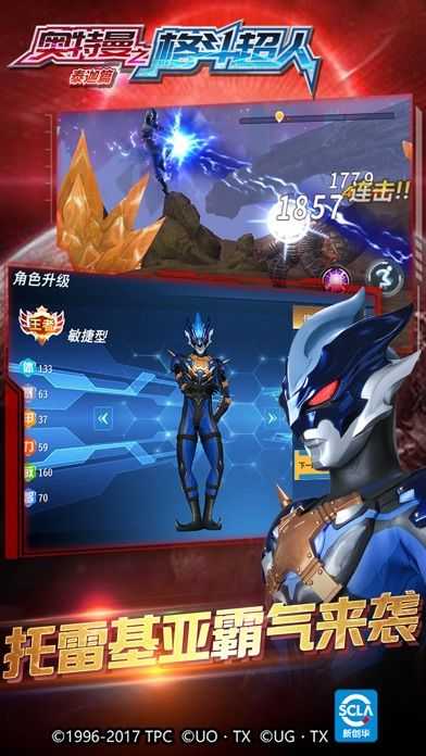 奥特曼格斗超人无限充值版