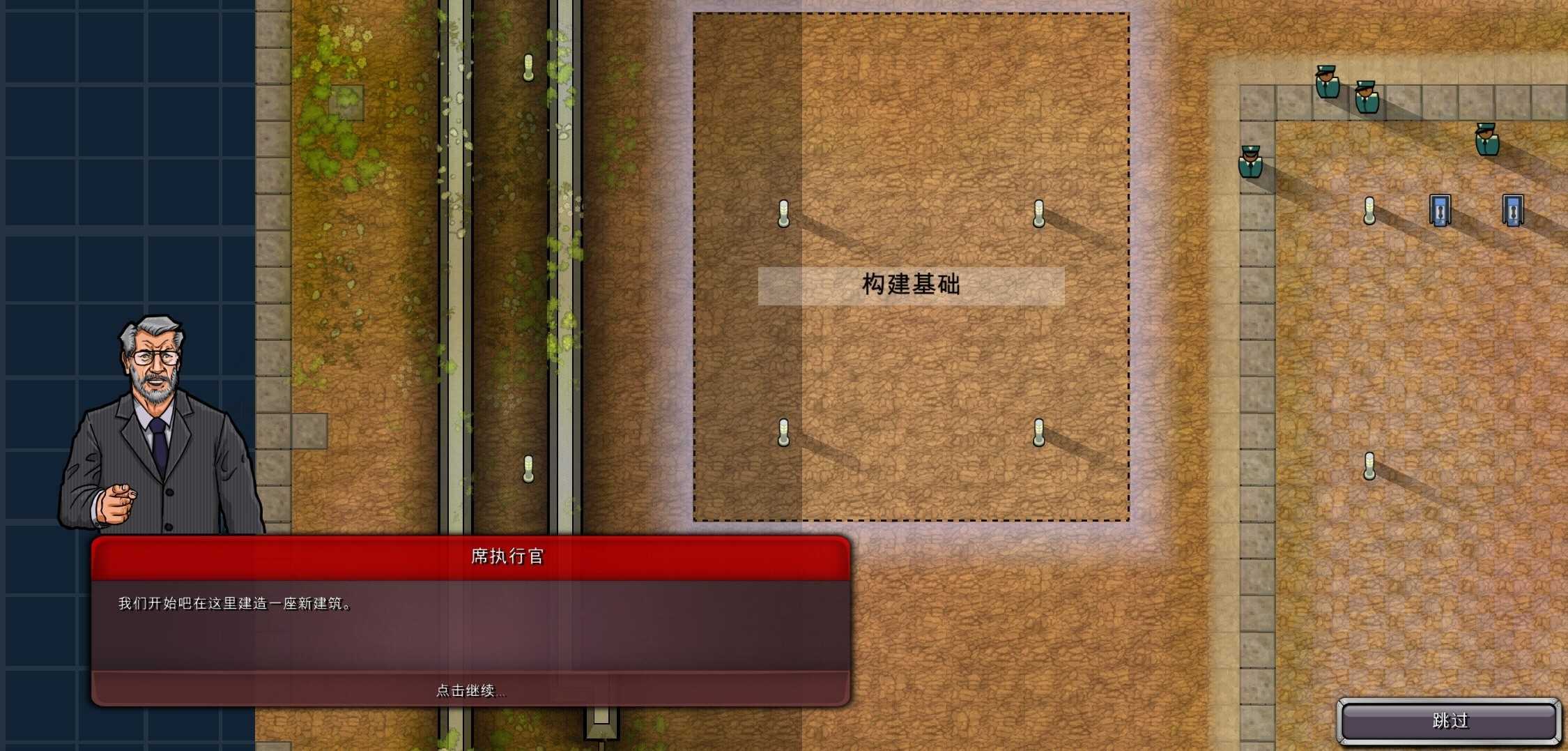 监狱建筑师MOD内置菜单