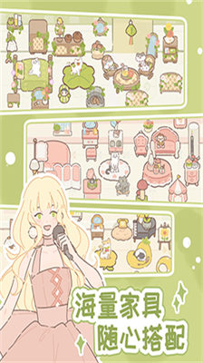 遇见你的猫无限爱心和小鱼干最新版