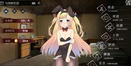 奈的教育日记汉化版