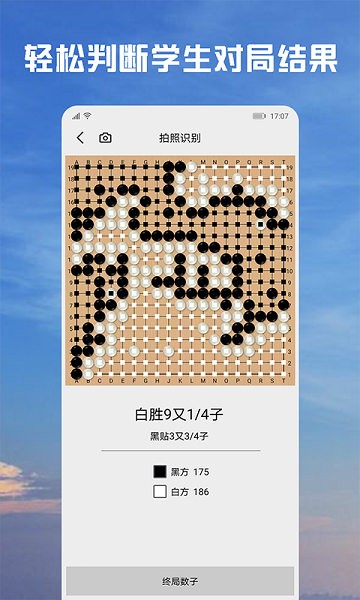 星阵围棋专业版