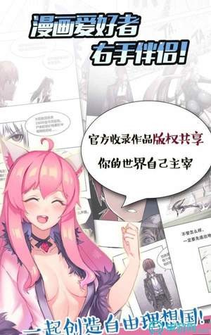 纳屋漫画app