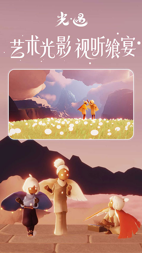 光遇小米渠道服