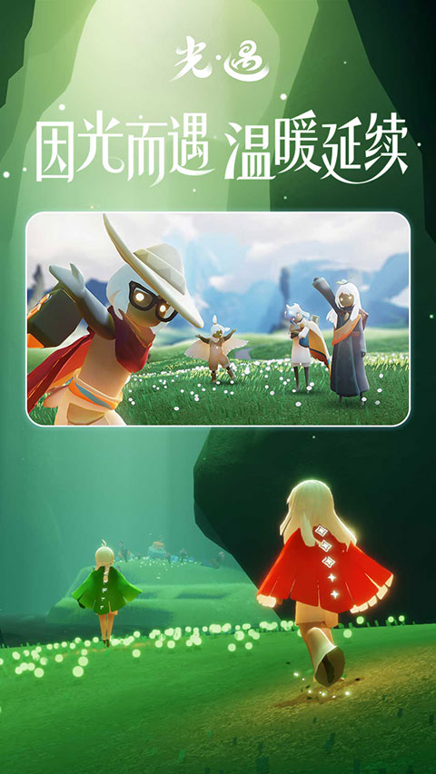 光遇小米渠道服