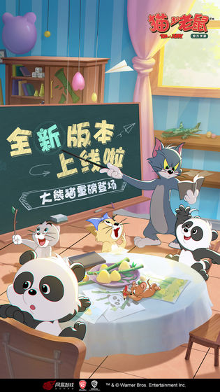 猫和老鼠999999无限钻石版本