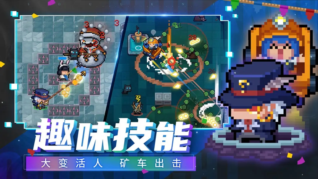 元气骑士免费内置菜单版