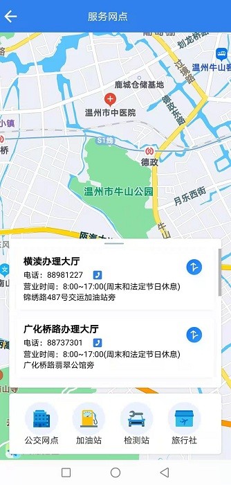 温州交运集团