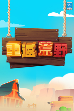 荒野乱斗无限资源版