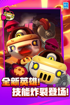 荒野乱斗无限资源版