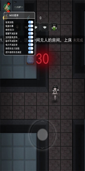 猛鬼宿舍金币无限道具版