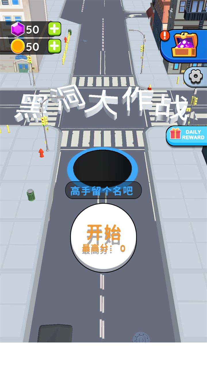 抖音黑洞大作战