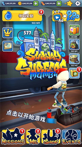 地铁跑酷无限资源