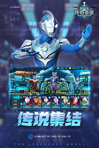 奥特曼传奇英雄内置菜单版最新版