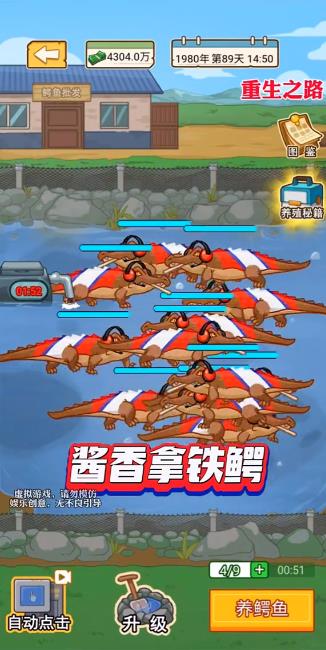 重生之路内置菜单